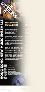 HKNME Inter-Section