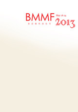 Beijing Modern Music Festival 2013